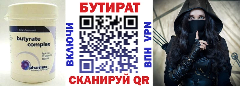 Бутират оксана  Купить  Опочка 