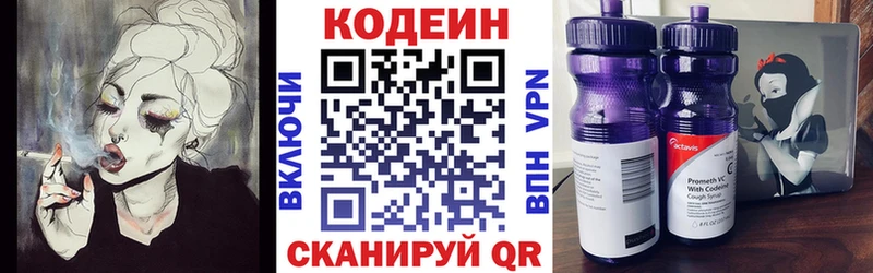 Кодеиновый сироп Lean Purple Drank  Купить где  Опочка 