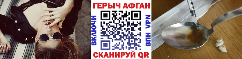 Купить закладки  Опочка  ГЕРОИН Heroin 