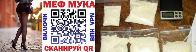 Меф mephedrone  Купить где  Опочка 