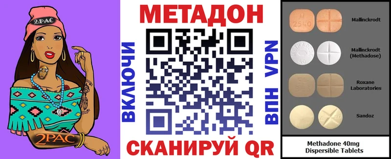 МЕТАДОН methadone  Купить закладки  Опочка 