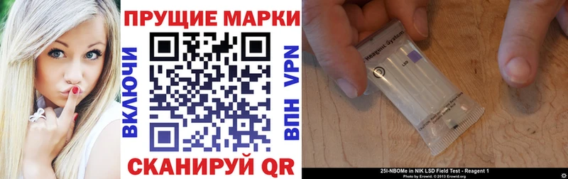 Марки NBOMe 1,8мг  Купить закладки  Опочка 